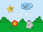 Кликните для увеличения Кликните для увеличения