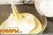 Шаг 1: Яйца растереть добела с сахаром, …