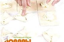 Шаг 2: Из предложенных продуктов приготовить слоеное …