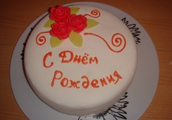 Рецепт: Торт "С Днём рождения"