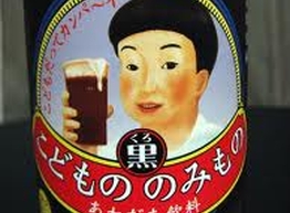 Статья: В Японии появилось детское пиво