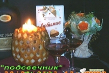 Шаг 3: Романтический ужин при свече с …