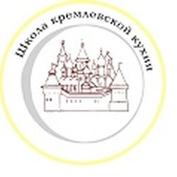 Аватар пользователя школа кремлёвской кухни