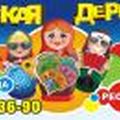 Русская Деревня