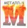Аватар Mmetalloprokat