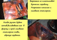 Пояснение к рецепту "Сердечная любовь"