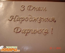 Надпись шприцом от Бусинка