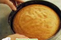 Шаг 9: Выньте пандишпан из духовки, раскройте …