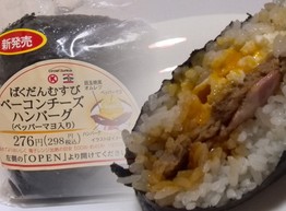 «Bakudan Musubi» - гамбургер на японский лад