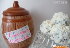 Закуска "Солённые снежки"