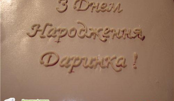 Надпись шприцом от Бусинка