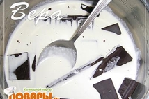 Шаг 2: Ганаш: В сливки добавить 200 …