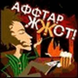 Аватар пользователя ernvolfordfun