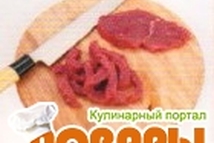 Шаг 1: Говядину вымыть, обсушить, очистить от …