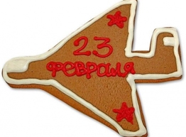 Статья: Что приготовить на 23 февраля?